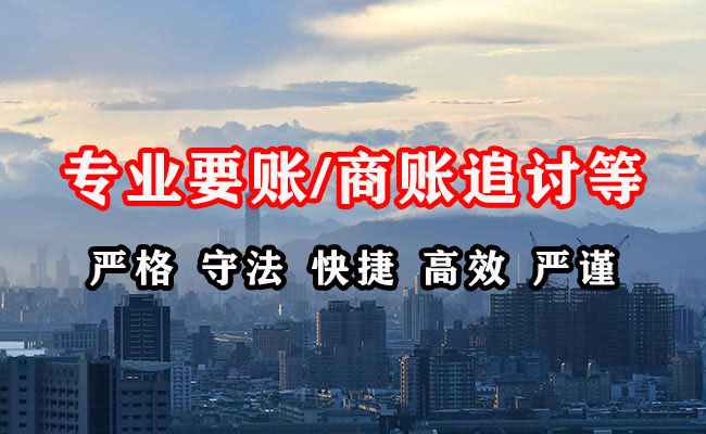 花都要债公司